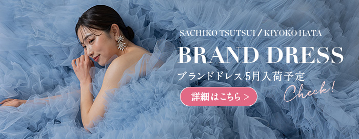 ブランドドレス入荷