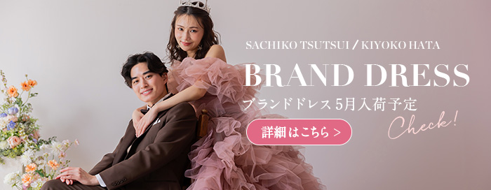 ブランドドレス入荷